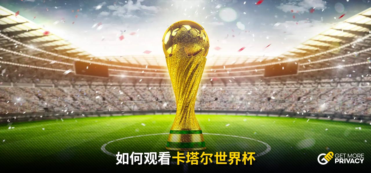 提前开球的